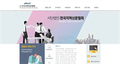 Desktop Screenshot of anln.org